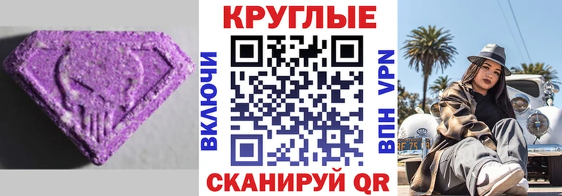Экстази 250 мг  хочу   Петровск-Забайкальский 