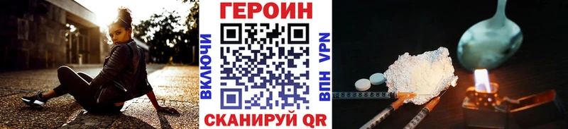 ГЕРОИН герыч Петровск-Забайкальский