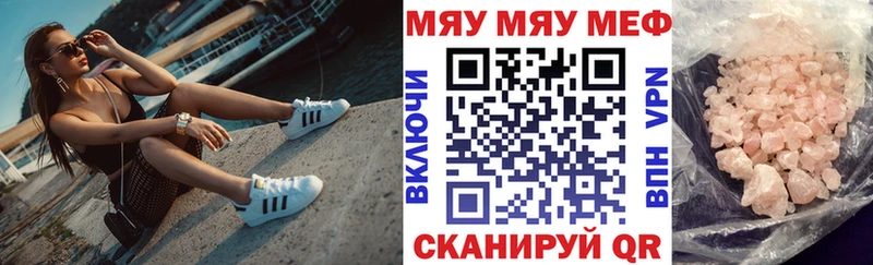 МЯУ-МЯУ VHQ  Петровск-Забайкальский 
