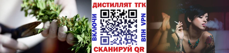 купить наркотики цена  Петровск-Забайкальский  Дистиллят ТГК вейп 